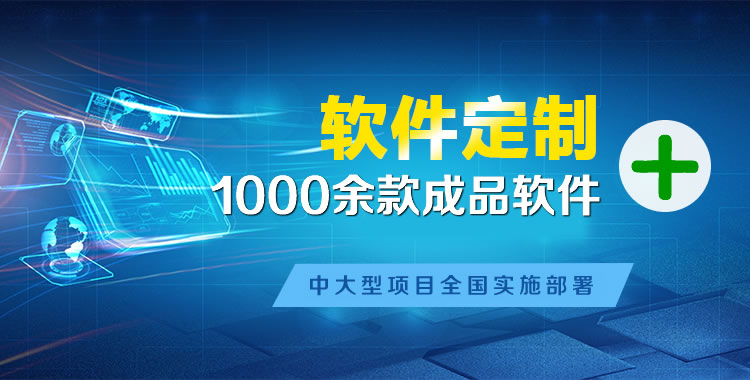 二连浩特软件开发